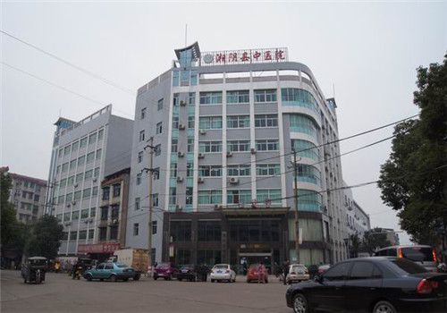 湘阴县中医院体检中心外景 湘阴县中医院体检中心外景