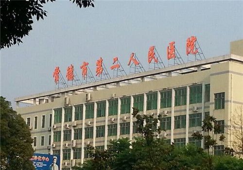 常德第二人民医院体检中心大楼