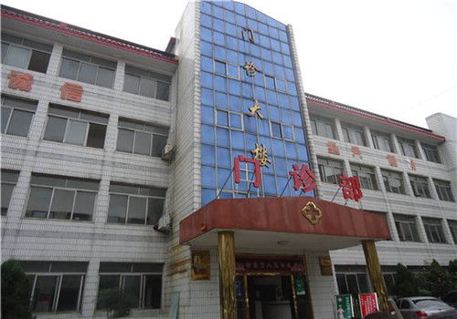 南县中医院体检中心大楼 南县中医院体检中心大楼