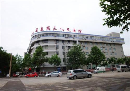 郴州市第三人民医院体检中心外景