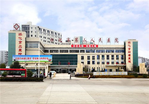 怀化市第二人民医院体检中心外景