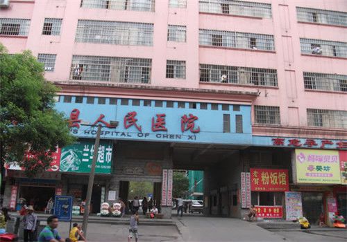 辰溪县人民医院体检中心大楼