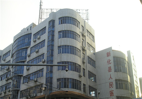 新化县人民医院体检中心外景