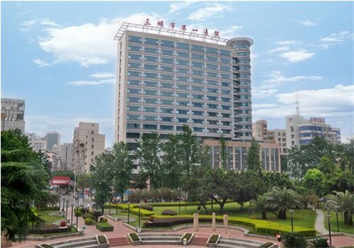 三明市第一医院体检中心外景
