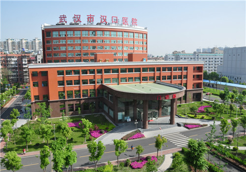 武汉市汉口医院体检中心
