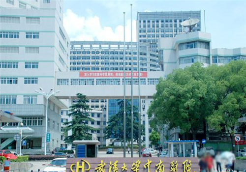 武汉大学中南医院体检中心 武汉大学中南医院体检中心
