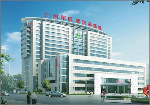 广州军区武汉总医院体检中心