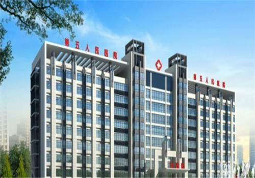 阜新市第五人民医院体检中心