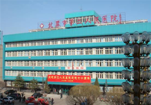 北票市第二人民医院体检中心 北票市第二人民医院体检中心