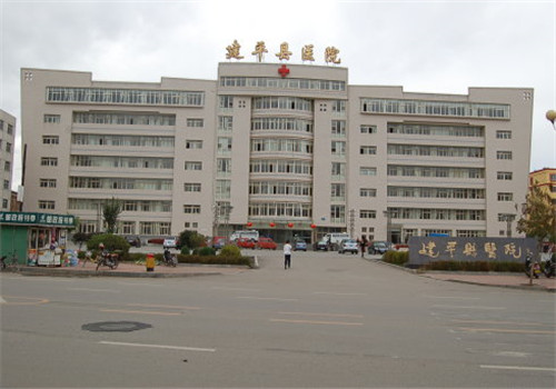 建平县医院体检中心