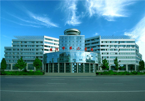 朝阳市第二医院体检中心 朝阳市第二医院体检中心