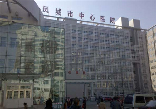凤城市中心医院体检中心