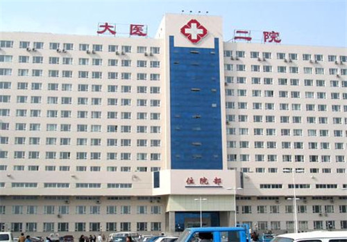 大连医科大学附属第二医院体检中心住院部 大连医科大学附属第二医院体检中心住院部