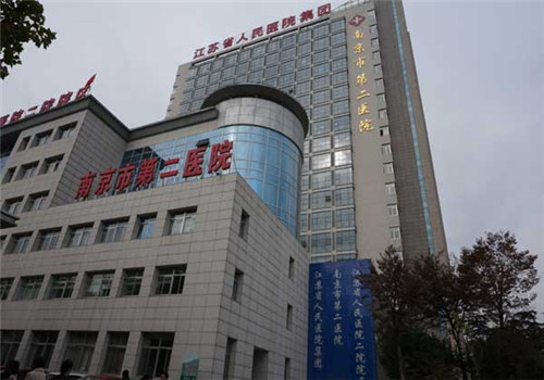 南京市肿瘤医院体检中心门诊楼 南京市肿瘤医院体检中心门诊楼
