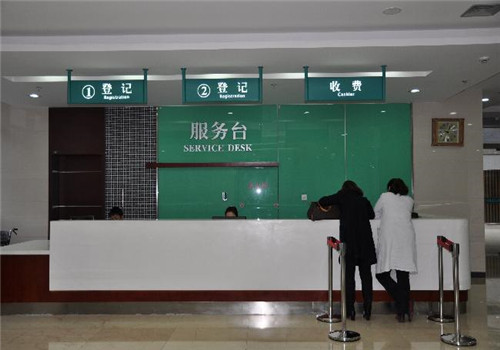 江苏省红十字中医院体检中心服务台