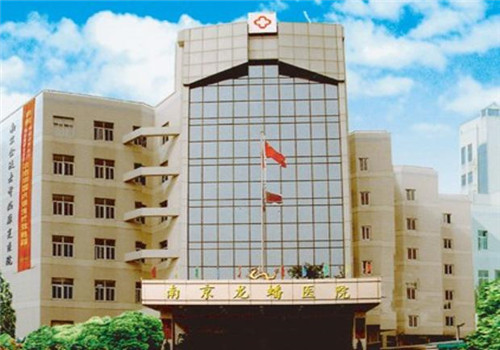 南京龙蟠医院体检中心外景 南京龙蟠医院体检中心外景