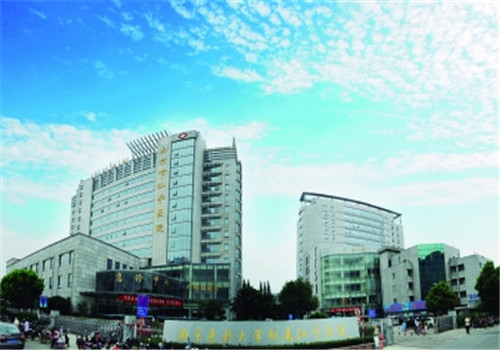 江苏省省级机关医院体检中心院前广场 江苏省省级机关医院体检中心院前广场