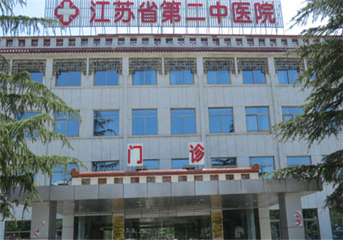 南京中医药大学第二附属医院体检中心门诊楼 南京中医药大学第二附属医院体检中心门诊楼