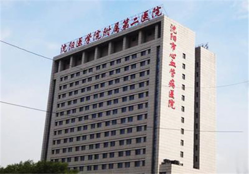 沈阳沈洲医院体检中心主楼 沈阳沈洲医院体检中心主楼
