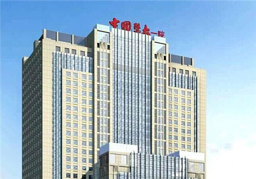 中国医科大学第一附属医院体检中心大楼 中国医科大学第一附属医院体检中心大楼