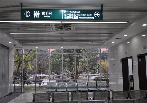 南京中医药大学附属医院体检中心休息区 南京中医药大学附属医院体检中心休息区