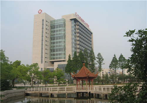 江苏省第二中医院体检中心外景 江苏省第二中医院体检中心外景