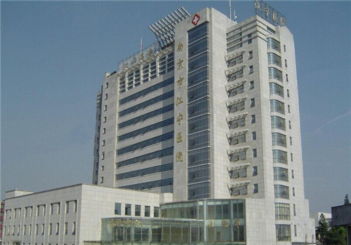 南京江宁医院体检中心大楼 南京江宁医院体检中心大楼