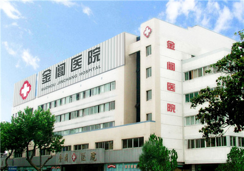 苏州市金阊医院体检中心大楼 苏州市金阊医院体检中心大楼