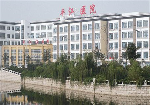 苏州平江医院体检中心远景图 苏州平江医院体检中心远景图