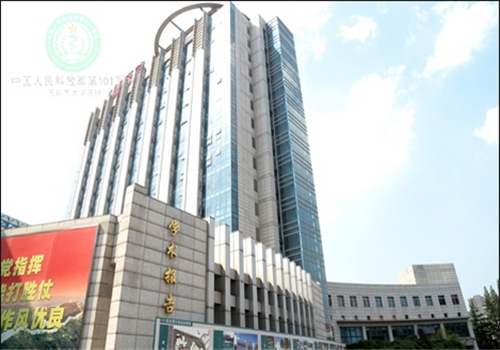 解放军联勤保障部队904医院体检中心学术研究中心 解放军联勤保障部队904医院体检中心学术研究中心
