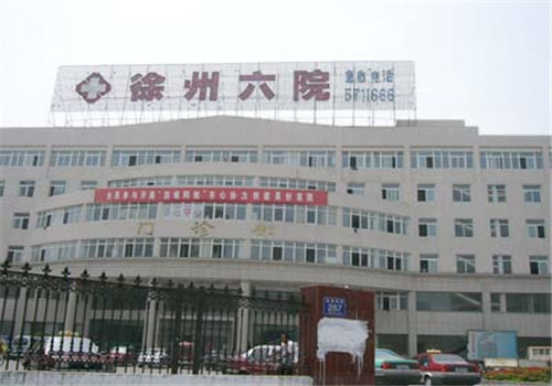 江苏省人民医院技术支持医院体检中心门诊部 江苏省人民医院技术支持医院体检中心门诊部