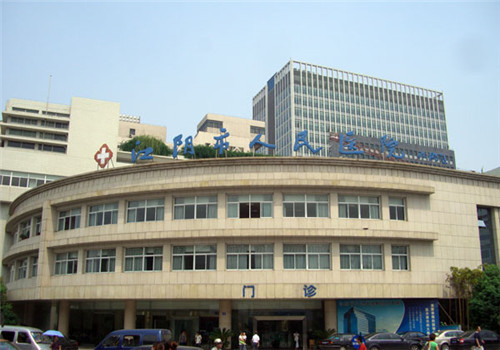 江苏省江阴市人民医院体检中心门诊大门 江苏省江阴市人民医院体检中心门诊大门