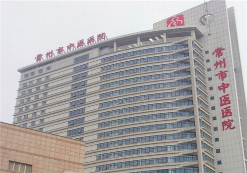 常州市武进中医院体检中心门诊大楼 常州市武进中医院体检中心门诊大楼