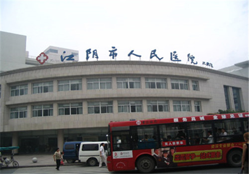 江苏省江阴市人民医院体检中心院前交通 江苏省江阴市人民医院体检中心院前交通