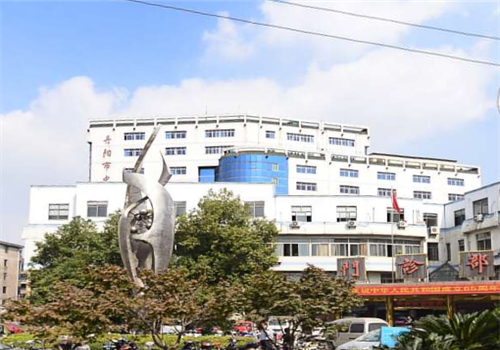 丹阳市中医院体检中心