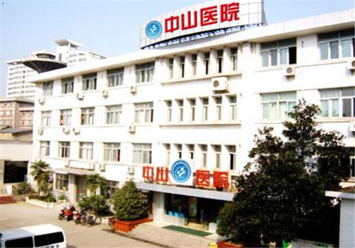 镇江中山医院体检中心