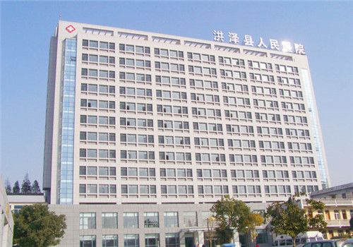 洪泽县人民医院体检中心