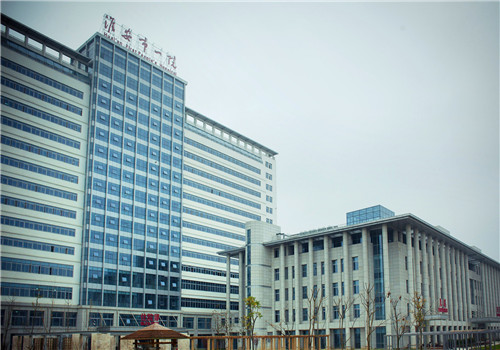 淮安市第一人民医院体检中心