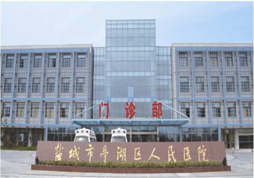 盐城市慈航医院体检中心 盐城市慈航医院体检中心