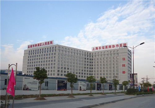 盐城市慈航医院体检中心