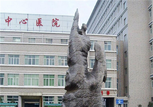 沭阳县中心医院体检中心