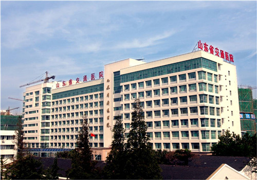 山东省交通医院体检中心 山东省交通医院体检中心