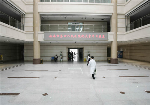 泰山医学院济南临床学院体检中心