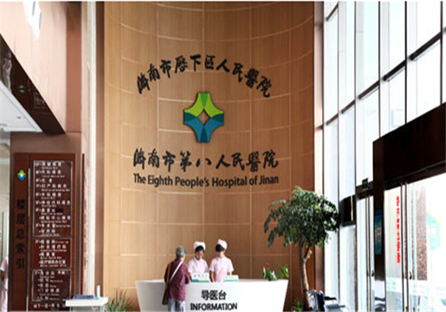 济南市历下区人民医院体检中心