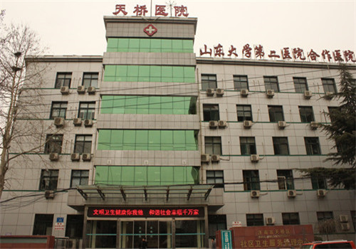 济南市天桥人民医院体检中心