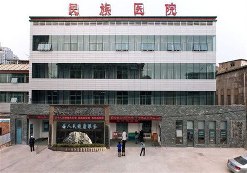 济南市民族医院体检中心