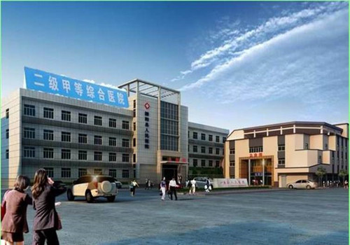 泗阳县人民医院体检中心
