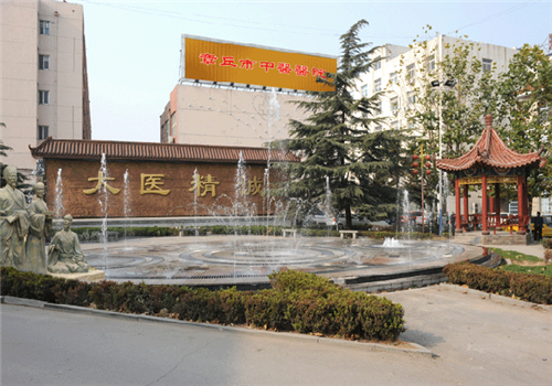 济南市第二中医医院体检中心