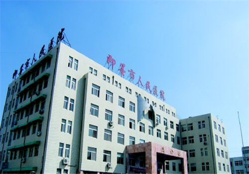 即墨市人民医院体检中心