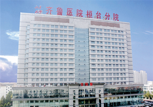 齐鲁医院桓台分院体检中心